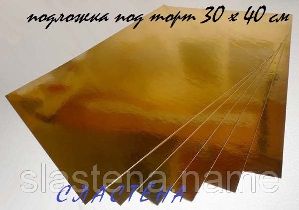 Подложка под торт золото/жемчуг 30х 40  см 1.5 мм - фото 6589