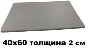 Подложка ПЕНОПЛЕКС  40х60  см толщина 2  см